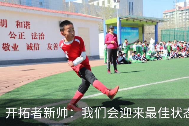 开拓者新帅：我们会迎来最佳状态的莫兰特 他是个沉稳自信的孩子