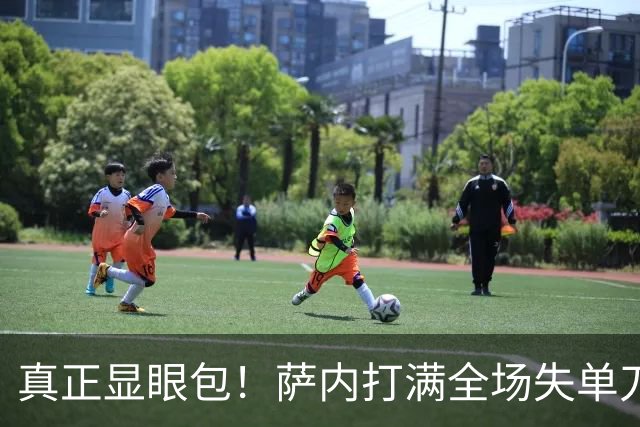 真正显眼包！萨内打满全场失单刀 德国7-1与他毫无关系